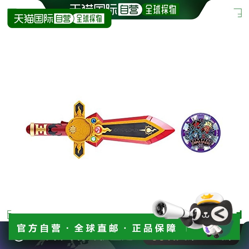 【日本直邮】Bandai万代模型玩具妖怪手表特殊道具DX阎魔剑