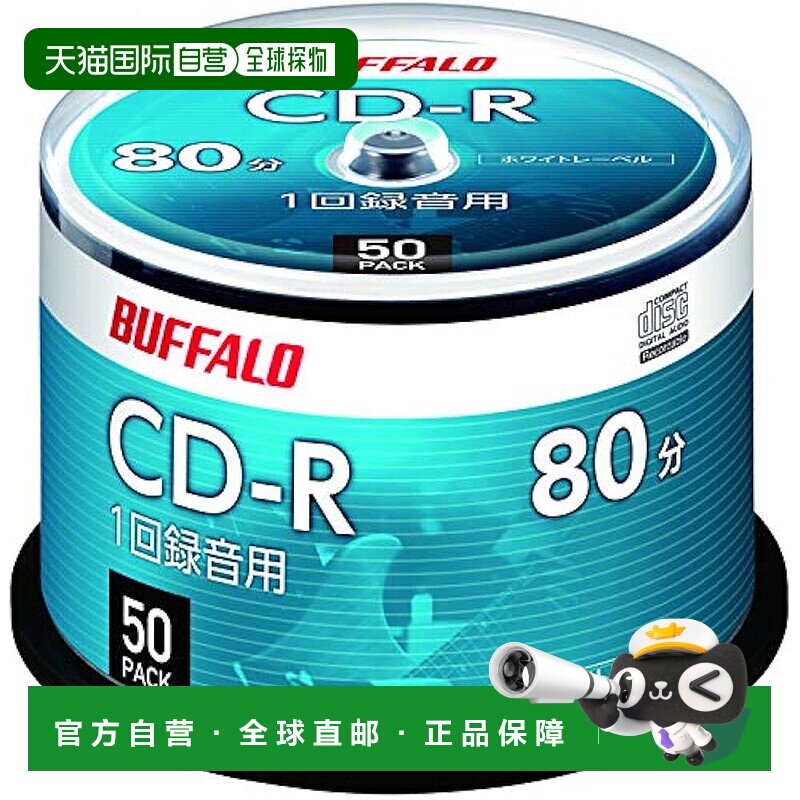 【日本直邮】Buffalo巴法络 音乐用CD-R一次刻录光盘 80分钟 50片