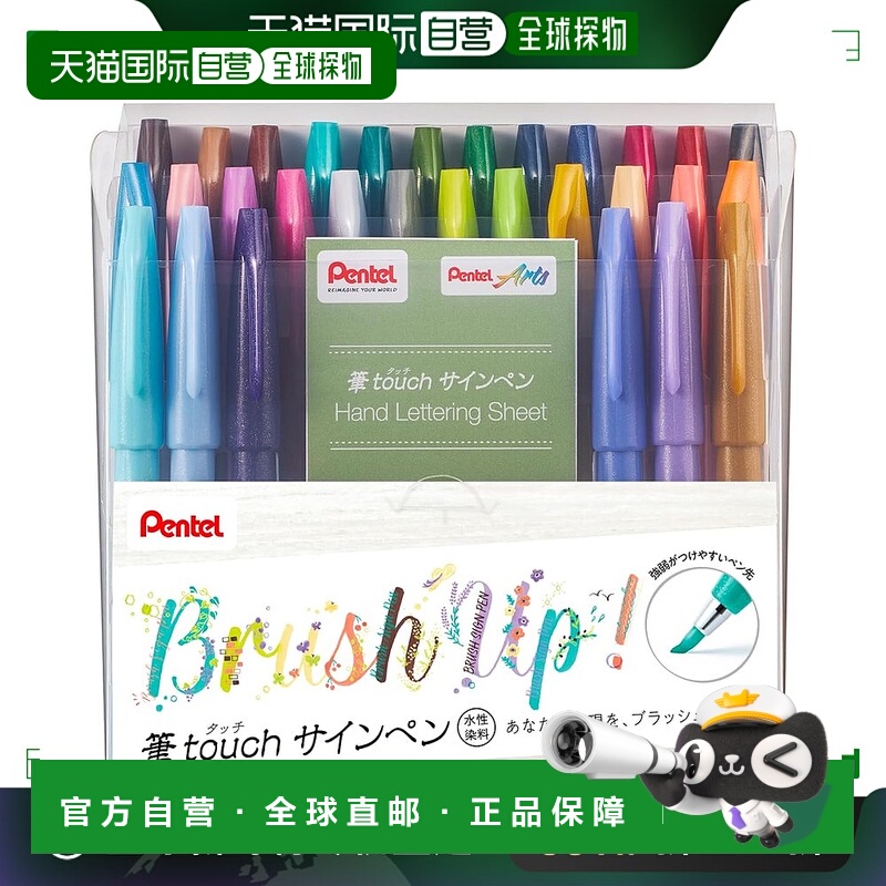 【日本直邮】Pentel派通 签名笔30色套装 SES15C-30STH