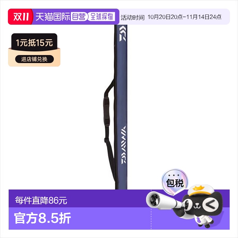 日本直邮DAIWA 鱼竿包便携式鱼竿包 130P(B)法式 P新款