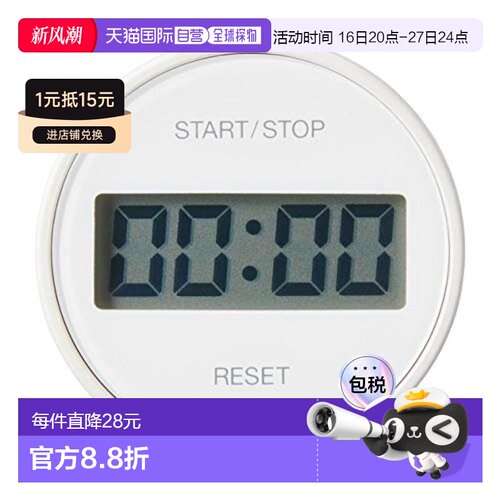 【日本直邮】Muji无印良品 表盘式厨房定时器TD-393 82248296