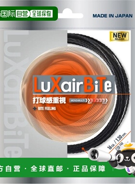 日本直邮GOSEN LuXairBiTe 16 黑色网球硬肠 TSLXB0BK