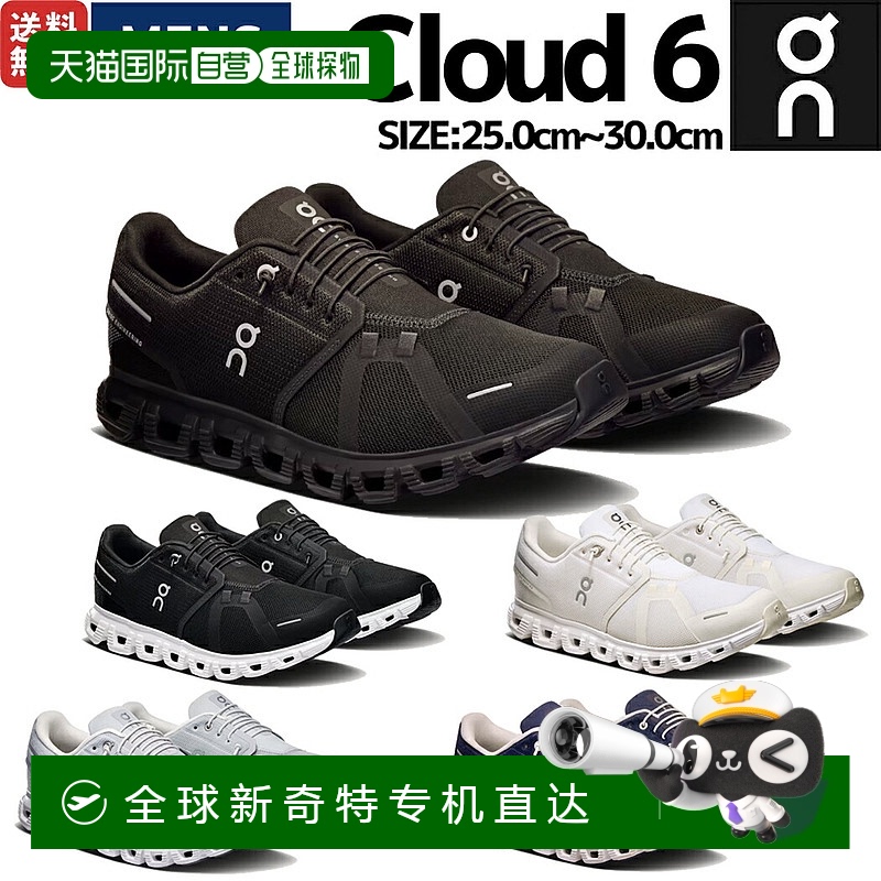 日本直邮On昂跑 Cloud 6男鞋轻量运动鞋低帮跑步鞋正品休闲