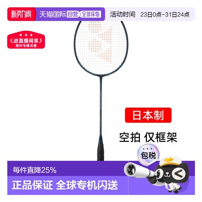 yonex尤尼克斯疾光800pro碳素羽毛球拍速度NF800-P空拍