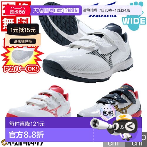 日本直邮Mizuno Light Revo Trainer CR 棒球训练鞋魔术贴绑带3E1