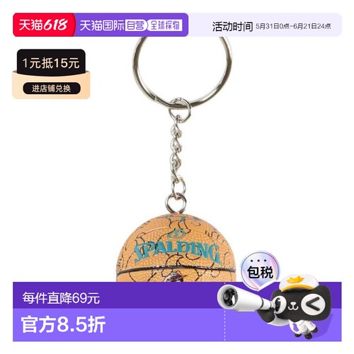 日本直邮SPALDING ONE PIECE 海贼王恶魔果实钥匙链 [11-009PM]
