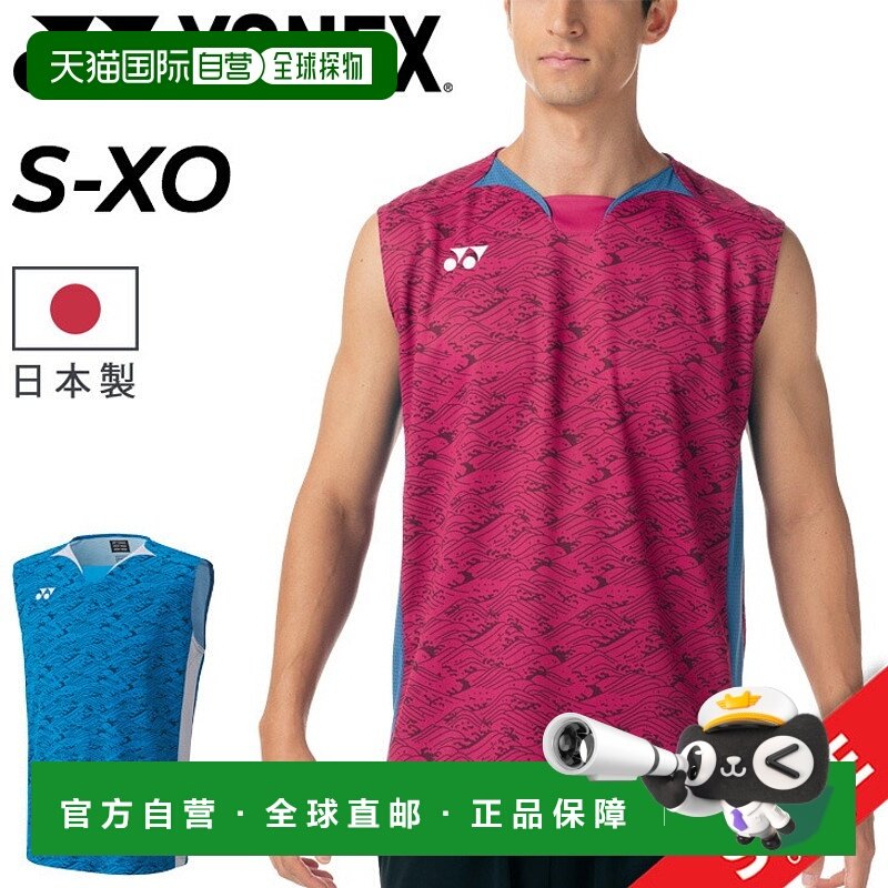 日本直邮Yonex 男士无袖比赛服 羽毛球服 日式图案 男士运动服 网,运动服/休闲服装,运动背心,淘宝优惠券,粉丝福利购,淘宝优惠卷