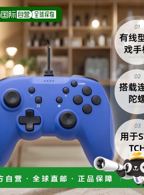 【日本直邮】CYBER蓝色游戏手柄控制器有线型用于SWITCH搭载连击