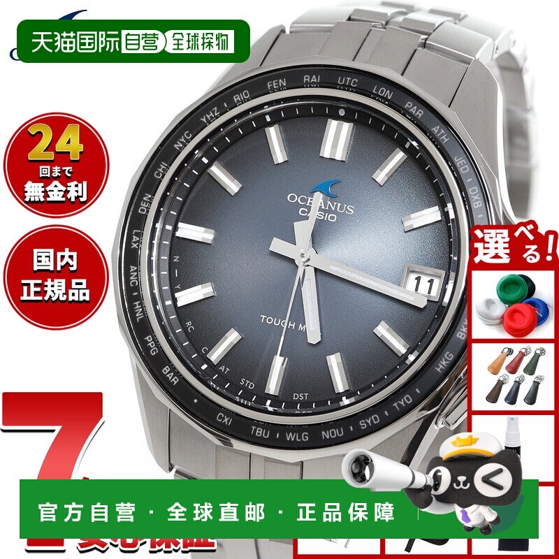 日本直邮Oceanus Manta OCW-S400RA-2AJF 男表 电波太阳能 CASIO