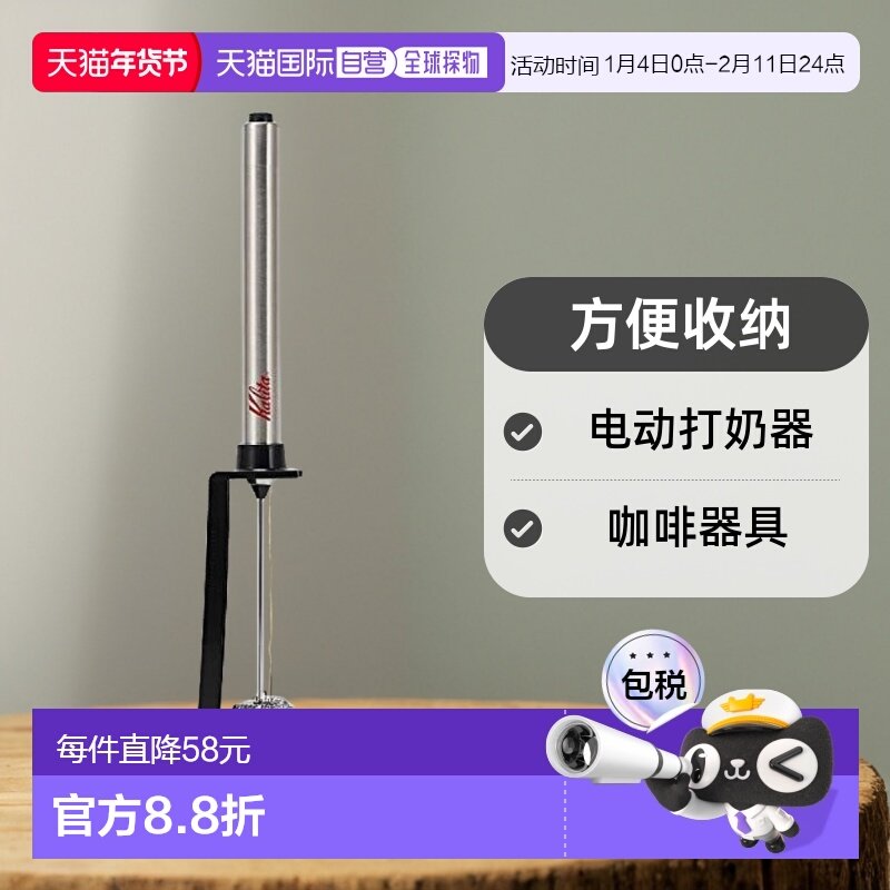 【日本直邮】Kalita卡丽塔打奶器电动牛奶打泡器银色咖啡器具方便