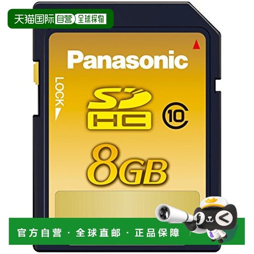 【日本直邮】松下8GB SDHC存储卡CLASS10 RP-SDWA08GJK