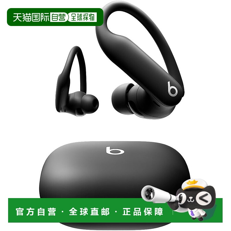 【日本直邮】Beats Powerbeats Pro2耳机 H2芯片 ANC 45H-喷气黑