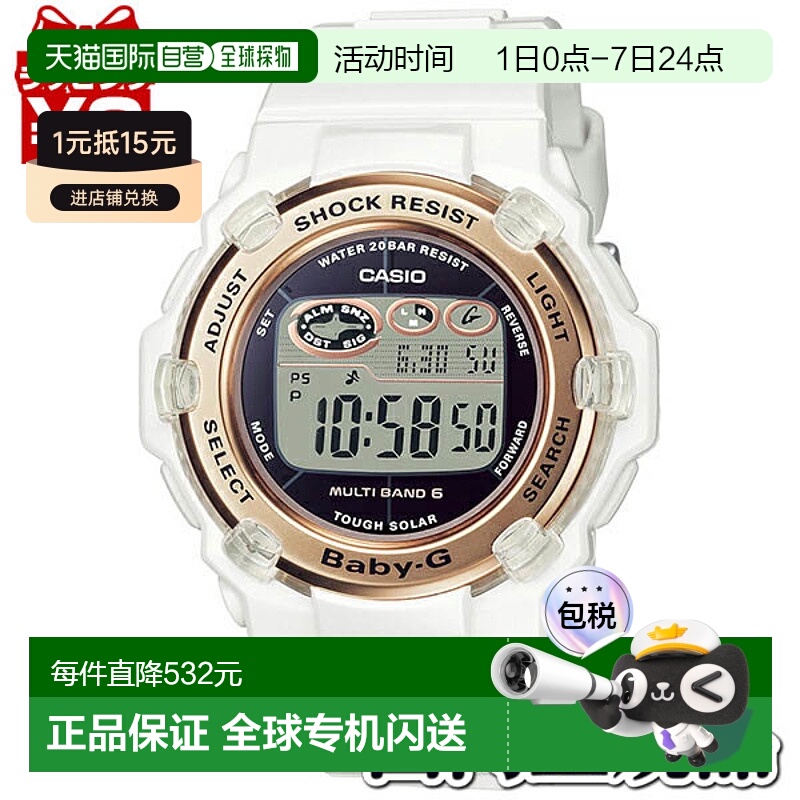 日本直邮卡西欧 CASIO Baby-G 品牌 女士手表BGR-3003U-7AJF