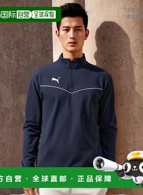 日本直邮彪马男士 TEAMRISE 1/4 拉链上衣 足球服饰 竞技 长袖 外