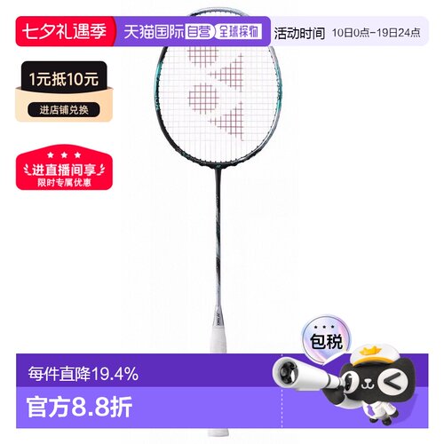 yonex尤尼克斯三代天斧88dpro专业羽毛球拍3ax88dp空拍