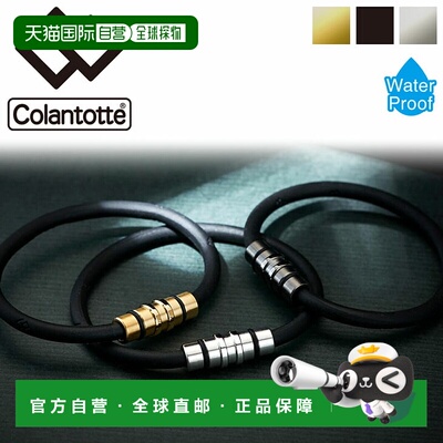 日本直邮Colantotte 磁性手链 男女 环 CREST Crest 优质颜色健康