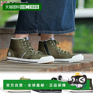 日本直邮Admiral Inomer Hi AD603 男女运动鞋高帮设计简约优雅休