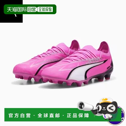 日本直邮Puma Ultra Ultimate HG/AG 足球鞋 24SS Poison Pink/Pu
