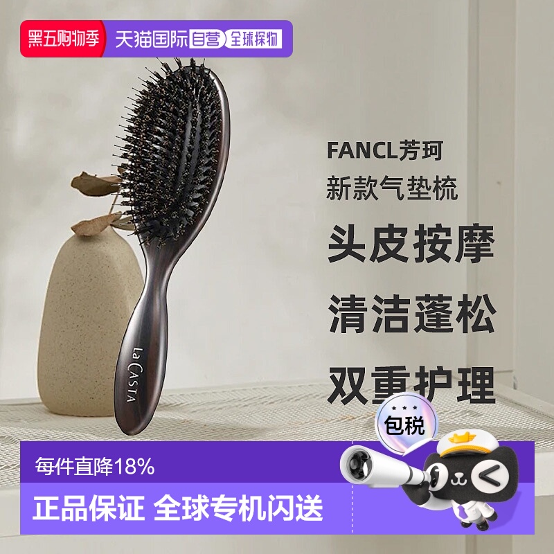 日本直邮La casta蕾珂诗新款气垫梳蓬松梳头皮按摩清洁猪毛正品