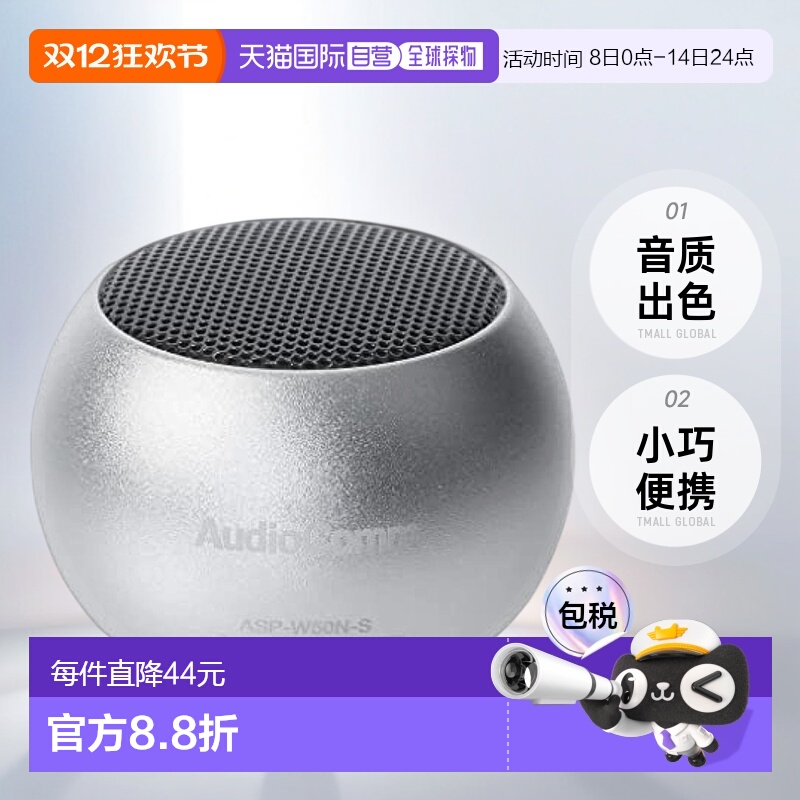 【日本直邮】Ohm欧姆AudioComm 无线迷你扬声器 银色 ASP-W50N-S