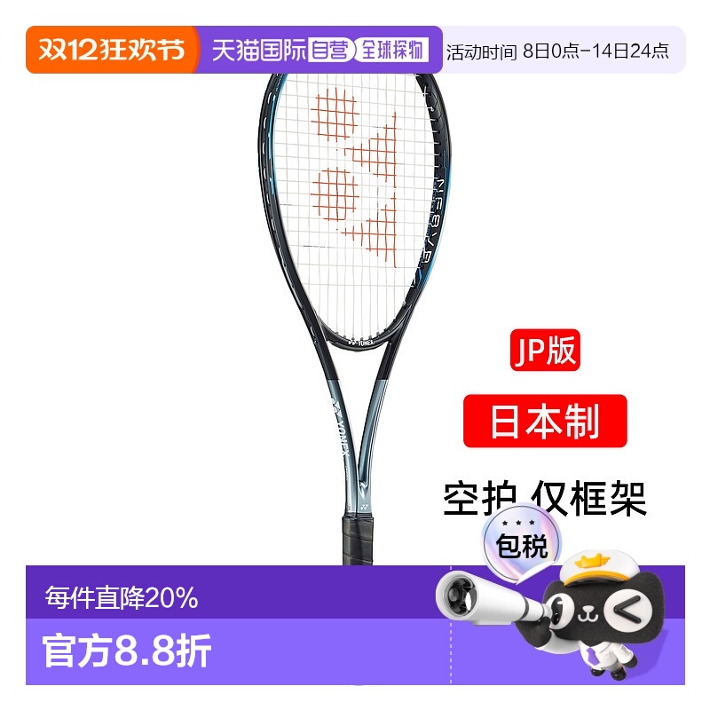 日本直邮YONEX尤尼克斯网球拍NF8VR全碳素Nanoforce 8V Rev专业YY