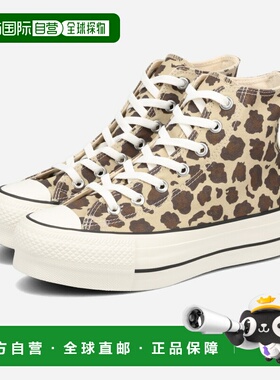 日本直邮匡威 ALL STAR (R) LIFTED LP HI 高帮运动鞋男女士米色3