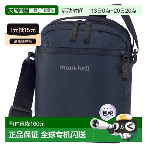 日本直邮Montbell 旅行硬壳肩包斜挎包单肩包旅行【付后1h可退】