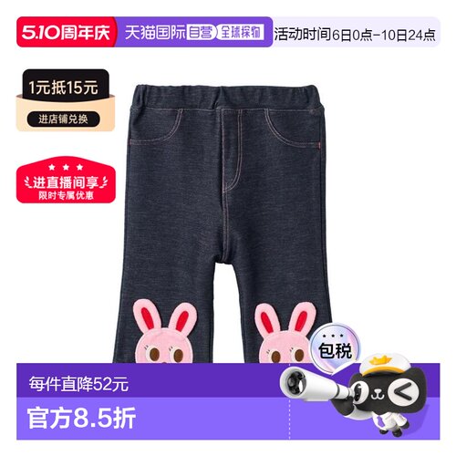日本直邮日潮 MIKIHOUSE小兔小熊男女款童装裤子13-3220-148针织
