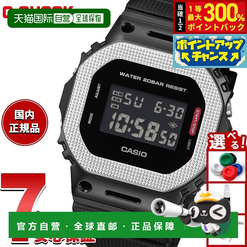 日本直邮卡西欧 G-SHOCK 数字男士手表 GM-5600BM-1JF 金属表圈