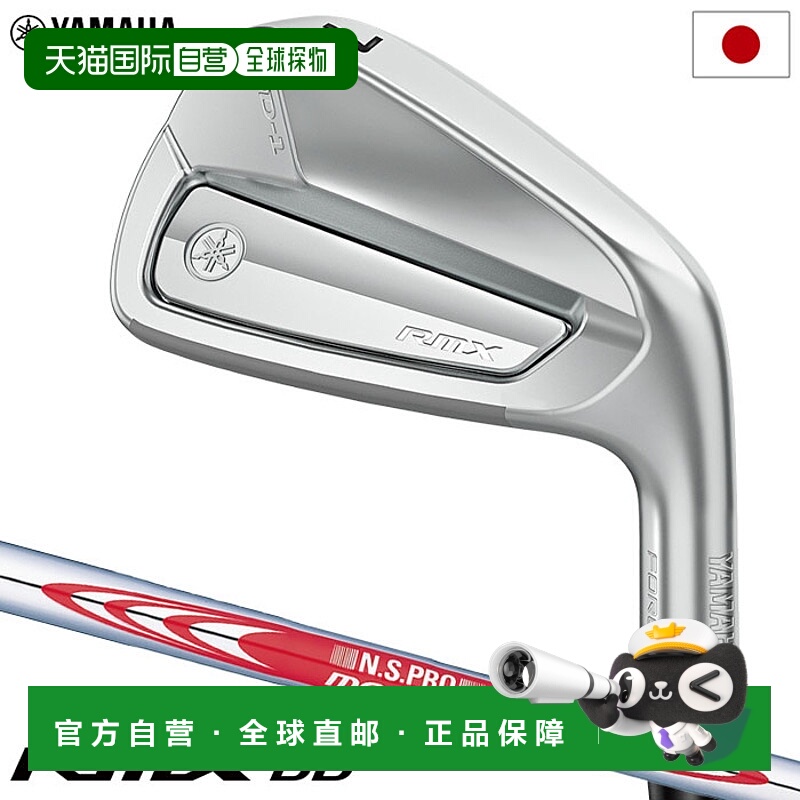 日本直邮雅马哈 RMX DD-1 铁杆五件套(#6-P)右手款男士NSPRO MODU