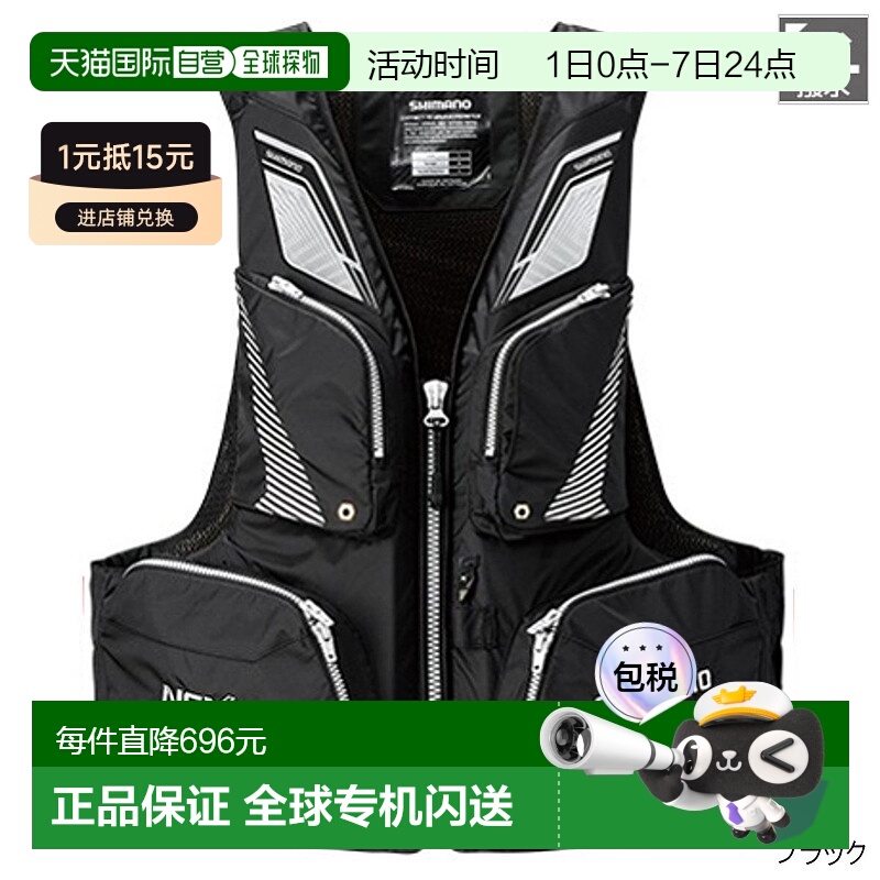 日本直邮Shimano 救生衣 Nexus 漂浮背心 VF-142Q L 黑色