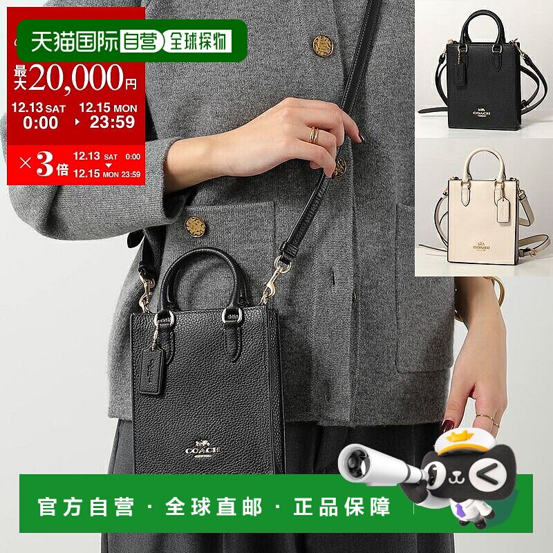 日本直邮COACH NORTH SOUTH MINI TOTE 单肩包 (CJ500) 女士真皮