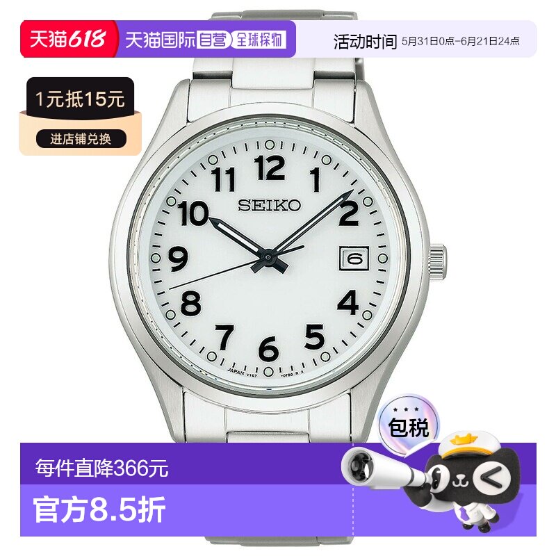 日本直邮SEIKO SELECTION S 系列太阳能男士腕表 SBPX153动能手表