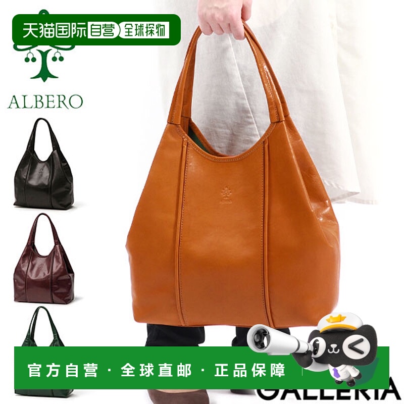 日本直邮Albero 女士大号A4尺寸手提包内含新品 ALBERO 通勤包 轻