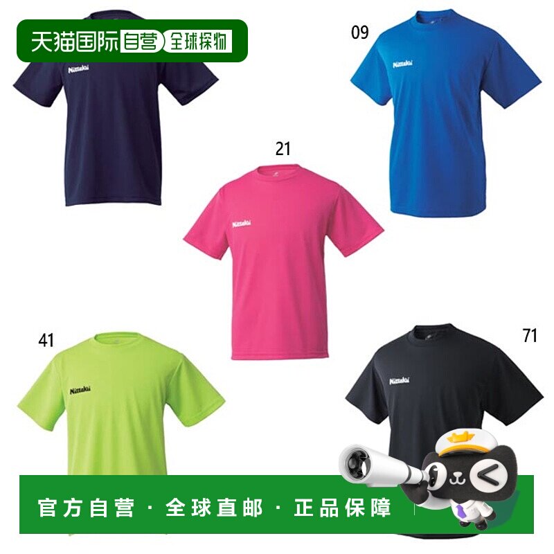 Nittaku 男女款青少年干 T恤乒乓球服短袖干练运动 Nitta