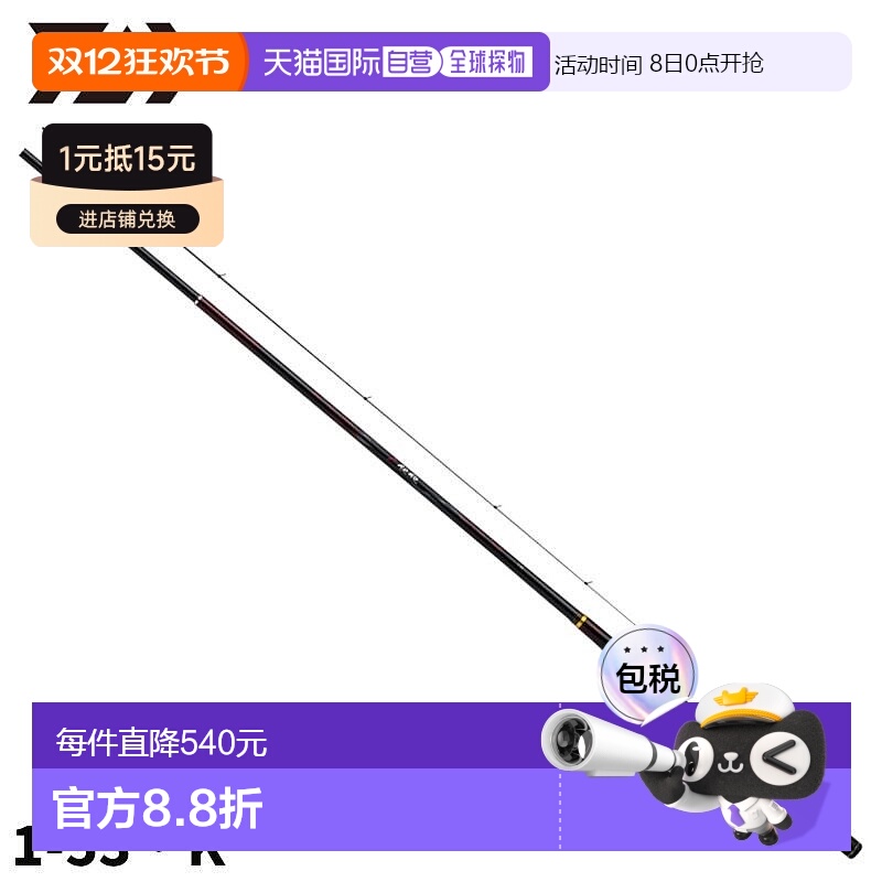 日本直邮DAIWA达亿瓦 矶钓竿 银狼 1-53・K 24 年模型