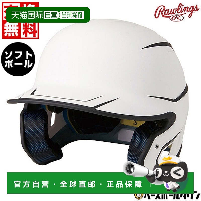 日本直邮Rawlings MACH垒球头盔双耳设计左右手击球手通用标准白M