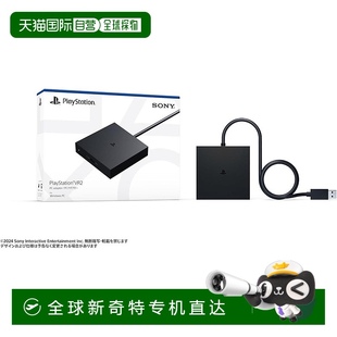 日本直邮 CFI PlayStation PC适配器 ZVP1J VR2