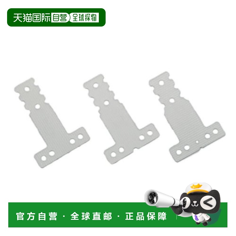 【日本直邮】京商FRPMiniZMr03专用玻璃纤维后悬挂扭腰板 MZW410