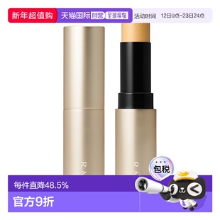 日潮跑腿RMK亮彩眼颊高光棒6.4g多用途高光腮红棒水光感提亮正品