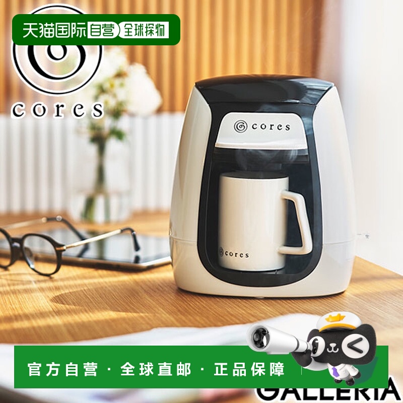 日本直邮Cores 咖啡机单杯咖啡机带金色滤纸小巧自动关闭功能C312