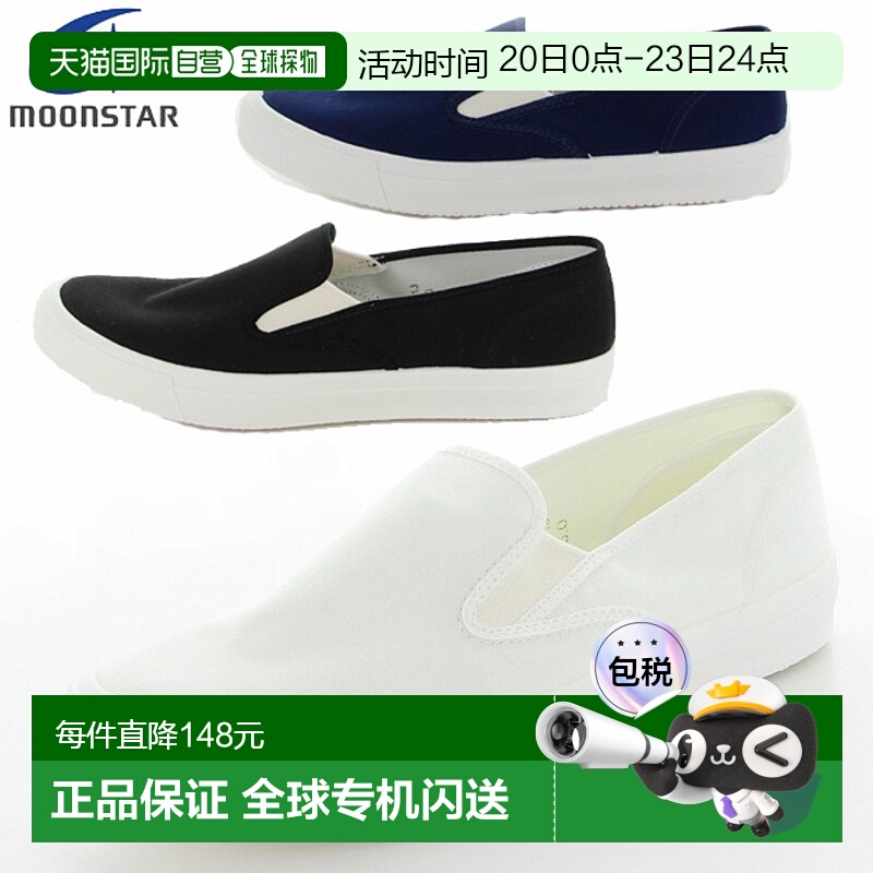 日本直邮Moonstar 鞋 Venture 运动鞋 15 款男士女士懒人鞋情人