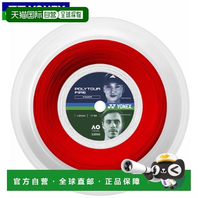 日本直邮YONEX 硬肠线 Polytour Fire 120 200M 聚酯单丝 用品 设