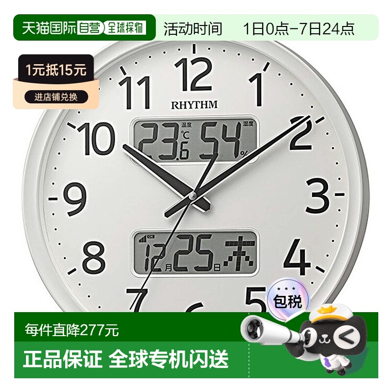 日本直邮节奏时钟 电波时钟 挂钟 电波挂钟 带温湿度计 适合波浪