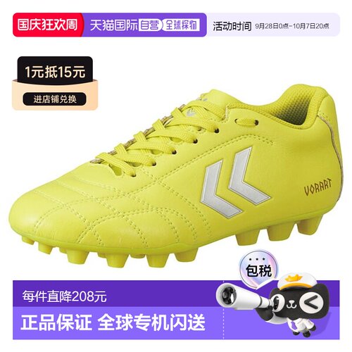 日本直邮hummel Volato 3 Jr. 青少年足球钉鞋 HJS1119-3295 黄色