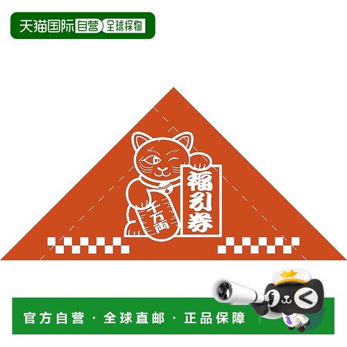 【日本直邮】Sasagawa 抽签游戏紙 不中奖 600枚 5-537