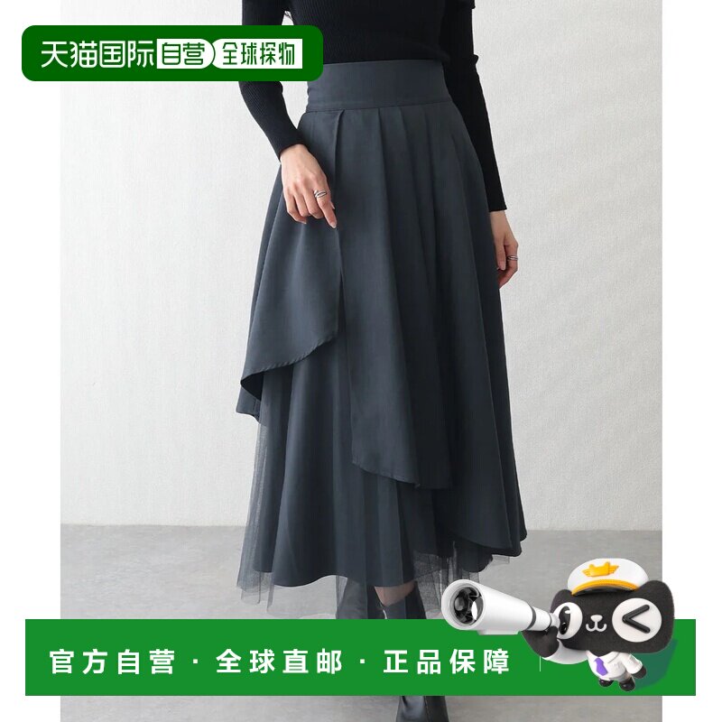 日本直邮蕾丝女士高腰喇叭边网纱拼接裙（炭灰色）半身裙a字裙