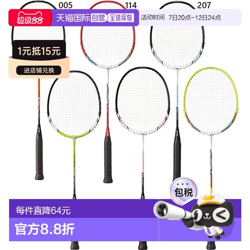 日本直邮YONEX Muscle Power 2 羽毛球拍预穿线初学者休闲橙色MP2