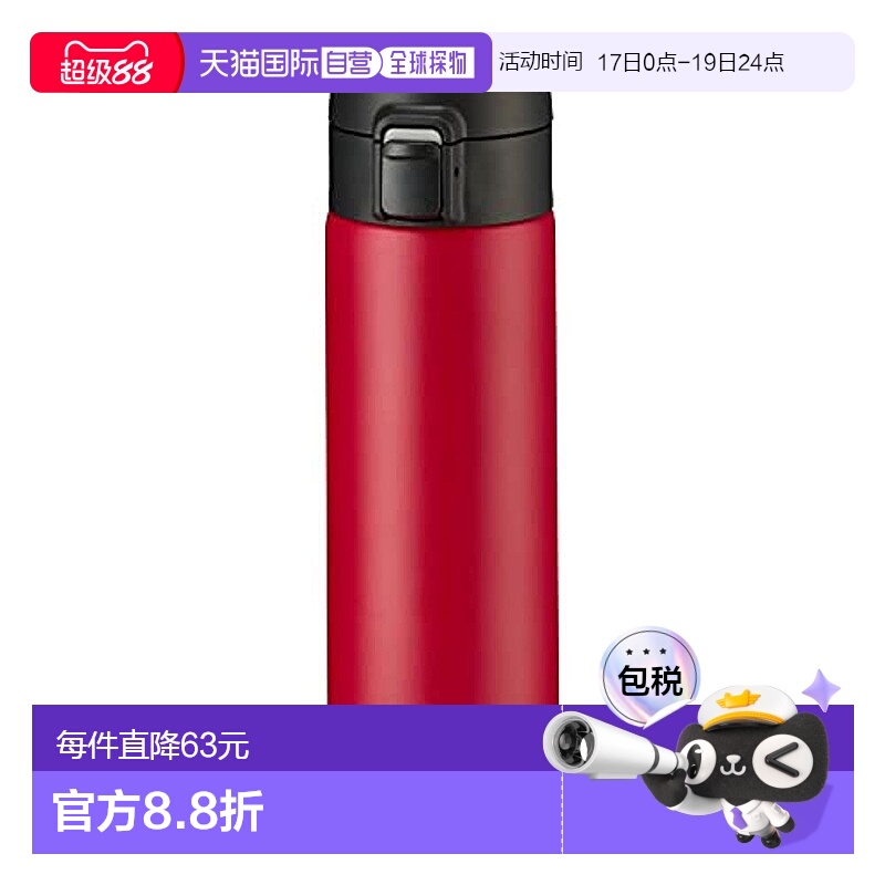 【日本直邮】Tiger虎牌 保温瓶480ml 红色MKA-K048RK