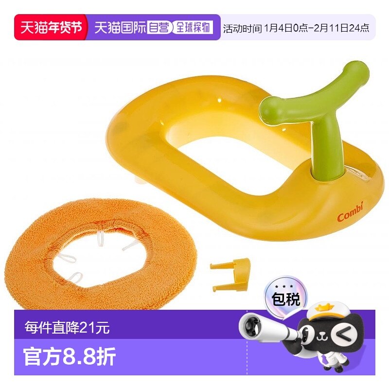 【日本直邮】Combi康贝儿童坐便凳婴儿辅助马桶黄色标签婴童用品,婴童用品,儿童坐便凳,淘宝优惠券,粉丝福利购,淘宝优惠卷